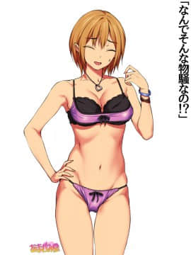 Nanase-chan NTR! Dai 2-bu Ch  1-7_365