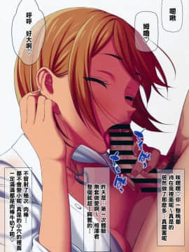 Nanase-chan to Sugosu, Shuumatsu 2-haku 3-nichi no Namahame Otomarikai_04