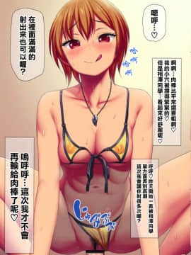 Nanase-chan to Sugosu, Shuumatsu 2-haku 3-nichi no Namahame Otomarikai_14