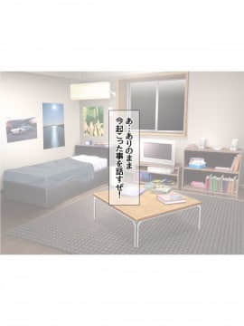 七瀬ちゃんと過ごす、週末2泊3日のNTRお泊まり会_177