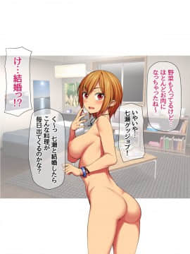 七瀬ちゃんと過ごす、週末2泊3日のNTRお泊まり会_184