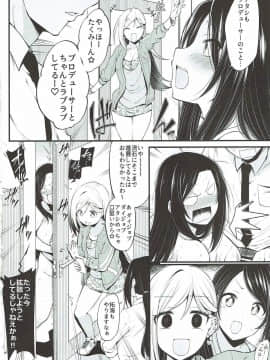 (シンデレラ☆ステージ6STEP) [なんきょく (しろくま)] 向井拓海の奮闘 (アイドルマスター シンデレラガールズ)_25
