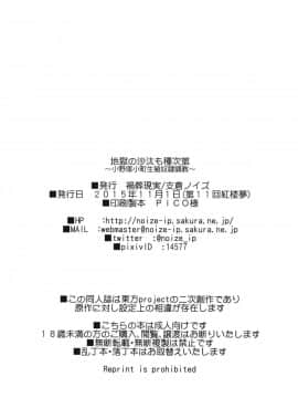 (紅楼夢11) [禍葬現実 (支倉ノイズ)] 地獄の沙汰も種次第 ～小野塚小町生殖奴隷調教～ (東方Project)_17