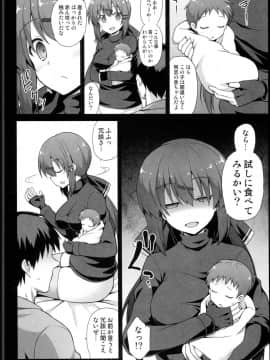 (C94) [悪転奏進 (黒糖ニッケ)] 艦娘着妊 タシュケントちゃんと楽しい建造エッチ (艦隊これくしょん -艦これ-)_24