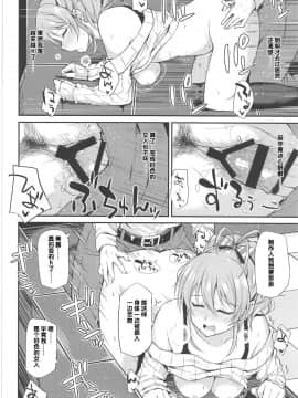 (C95) [Prism Store (じーの)] みか色。 (アイドルマスター シンデレラガールズ) [寂月汉化组]_017