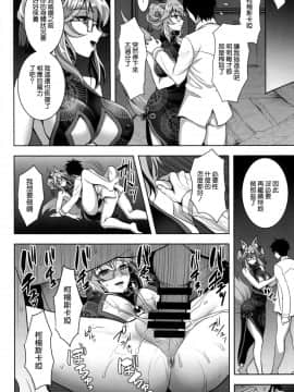 (C95) [陽州庵 (孫陽州)] コヤンスカヤに篭絡される本 (FateGrand Order) [空気系☆漢化]_019