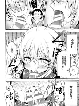 (C95) [蒼色彼方 (色谷あすか)] 発情期のにゃんこいし (東方Project) [布洛基个人汉化]_0011