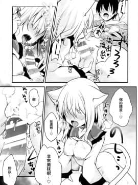 (C95) [蒼色彼方 (色谷あすか)] 発情期のにゃんこいし (東方Project) [布洛基个人汉化]_0012