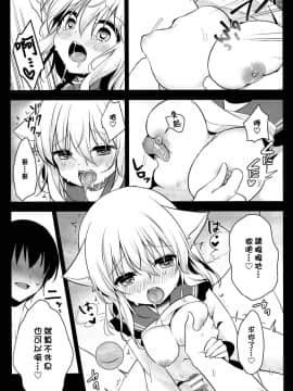(C95) [蒼色彼方 (色谷あすか)] 発情期のにゃんこいし (東方Project) [布洛基个人汉化]_0017