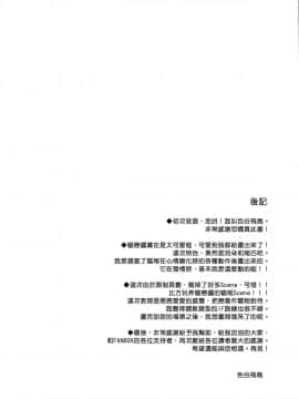 (C95) [蒼色彼方 (色谷あすか)] 発情期のにゃんこいし (東方Project) [布洛基个人汉化]_0023