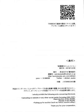 (C95) [蒼色彼方 (色谷あすか)] 発情期のにゃんこいし (東方Project) [布洛基个人汉化]_0025