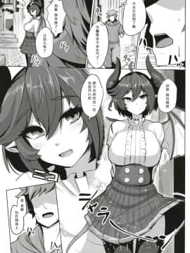 (COMIC1☆13) [てん堂 (てんけん)] 僕の彼女はドラゴンガール (グランブルーファンタジー)__03