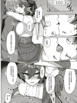 (COMIC1☆13) [てん堂 (てんけん)] 僕の彼女はドラゴンガール (グランブルーファンタジー)__06