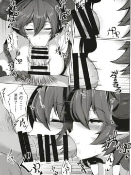 (COMIC1☆13) [てん堂 (てんけん)] 僕の彼女はドラゴンガール (グランブルーファンタジー)__09