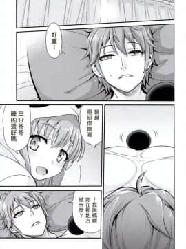 (こみトレ33) [スタジオた～ (狂一郎)] かえで症候群!! (青春ブタ野郎はバニーガール先輩の夢を見ない) [塔布里斯個人漢化]_003