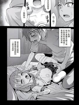 (こみトレ33) [スタジオた～ (狂一郎)] かえで症候群!! (青春ブタ野郎はバニーガール先輩の夢を見ない) [塔布里斯個人漢化]_007