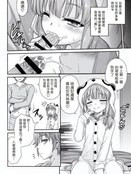 (こみトレ33) [スタジオた～ (狂一郎)] かえで症候群!! (青春ブタ野郎はバニーガール先輩の夢を見ない) [塔布里斯個人漢化]_008