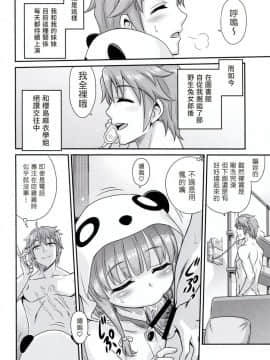 (こみトレ33) [スタジオた～ (狂一郎)] かえで症候群!! (青春ブタ野郎はバニーガール先輩の夢を見ない) [塔布里斯個人漢化]_014