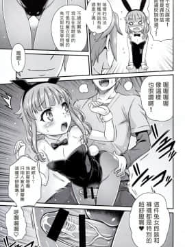 (こみトレ33) [スタジオた～ (狂一郎)] かえで症候群!! (青春ブタ野郎はバニーガール先輩の夢を見ない) [塔布里斯個人漢化]_017