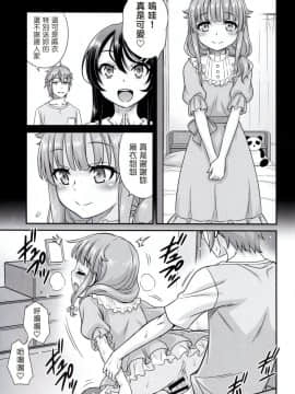 (こみトレ33) [スタジオた～ (狂一郎)] かえで症候群!! (青春ブタ野郎はバニーガール先輩の夢を見ない) [塔布里斯個人漢化]_019