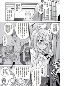 (こみトレ33) [スタジオた～ (狂一郎)] かえで症候群!! (青春ブタ野郎はバニーガール先輩の夢を見ない) [塔布里斯個人漢化]_025