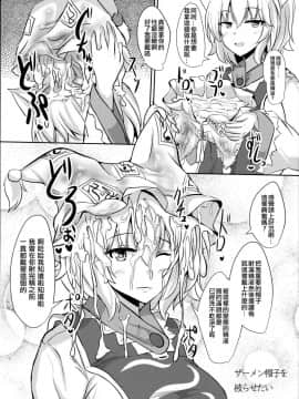 (例大祭14) [白銀木犀 (ぽし)] アリスをオカズに射精する本 (東方Project) [靴下汉化组]_24