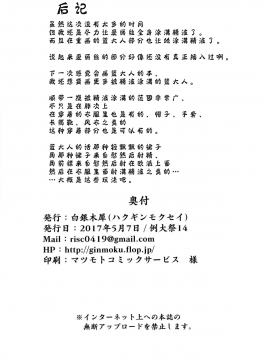 (例大祭14) [白銀木犀 (ぽし)] アリスをオカズに射精する本 (東方Project) [靴下汉化组]_25