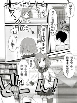 [Alsiel (ゆう)] 頼って甘えていっぱいいっぱい愛して (艦隊これくしょん -艦これ-)[脸肿汉化组] [Digital]_04