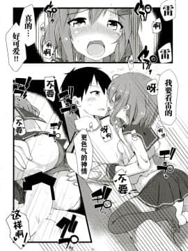 [Alsiel (ゆう)] 頼って甘えていっぱいいっぱい愛して (艦隊これくしょん -艦これ-)[脸肿汉化组] [Digital]_16