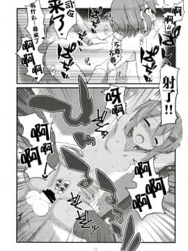 [Alsiel (ゆう)] 頼って甘えていっぱいいっぱい愛して (艦隊これくしょん -艦これ-)[脸肿汉化组] [Digital]_21