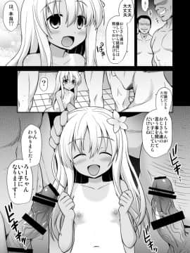[悪転奏進 (黒糖ニッケ)] 艦娘着妊 懐胎候補艦総集編 (艦隊これくしょん -艦これ-)_11