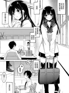 [FRAC (もとみやみつき)] 甘いユメ [夢之行蹤漢化組] [Digital]_moetrace_091_04