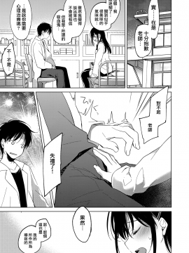 [FRAC (もとみやみつき)] 甘いユメ [夢之行蹤漢化組] [Digital]_moetrace_091_08