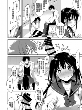 [FRAC (もとみやみつき)] 甘いユメ [夢之行蹤漢化組] [Digital]_moetrace_091_09