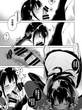 [FRAC (もとみやみつき)] 甘いユメ [夢之行蹤漢化組] [Digital]_moetrace_091_10