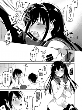 [FRAC (もとみやみつき)] 甘いユメ [夢之行蹤漢化組] [Digital]_moetrace_091_12