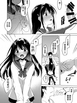 [FRAC (もとみやみつき)] 甘いユメ [夢之行蹤漢化組] [Digital]_moetrace_091_13