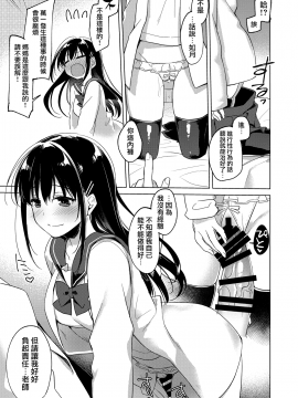 [FRAC (もとみやみつき)] 甘いユメ [夢之行蹤漢化組] [Digital]_moetrace_091_14