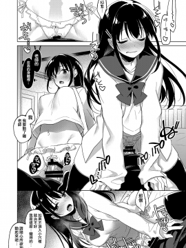 [FRAC (もとみやみつき)] 甘いユメ [夢之行蹤漢化組] [Digital]_moetrace_091_15