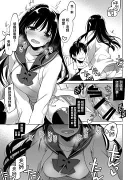 [FRAC (もとみやみつき)] 甘いユメ [夢之行蹤漢化組] [Digital]_moetrace_091_16