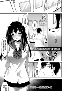 [FRAC (もとみやみつき)] 甘いユメ [夢之行蹤漢化組] [Digital]_moetrace_091_22