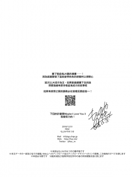 [FRAC (もとみやみつき)] 甘いユメ [夢之行蹤漢化組] [Digital]_moetrace_091_23