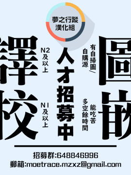 [FRAC (もとみやみつき)] 甘いユメ [夢之行蹤漢化組] [Digital]_moetrace_091_24