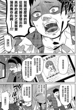 [えるたすく] 世界で一番かわいい僕の奏ちゃん (たまころ) [瑞树汉化组] [Digital]_i_0054