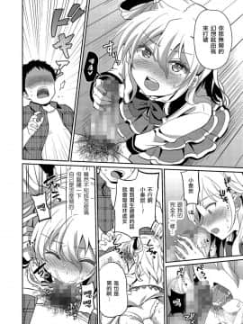 [えるたすく] 世界で一番かわいい僕の奏ちゃん (たまころ) [瑞树汉化组] [Digital]_i_0055