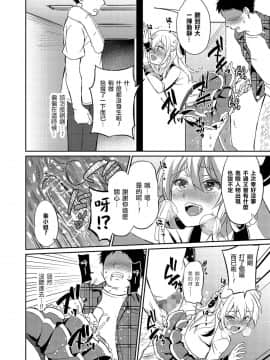 [えるたすく] 世界で一番かわいい僕の奏ちゃん (たまころ) [瑞树汉化组] [Digital]_i_0059