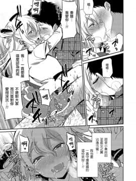 [えるたすく] 世界で一番かわいい僕の奏ちゃん (たまころ) [瑞树汉化组] [Digital]_i_0064