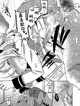 [えるたすく] 世界で一番かわいい僕の奏ちゃん (たまころ) [瑞树汉化组] [Digital]_i_0066