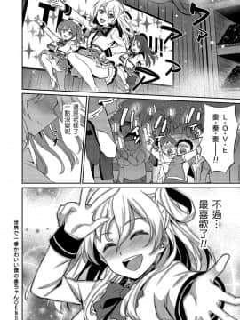 [えるたすく] 世界で一番かわいい僕の奏ちゃん (たまころ) [瑞树汉化组] [Digital]_i_0067