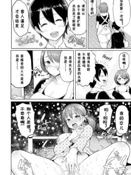 [メメ50] 発情警報 第4篇 【不想记名个人汉化】_069